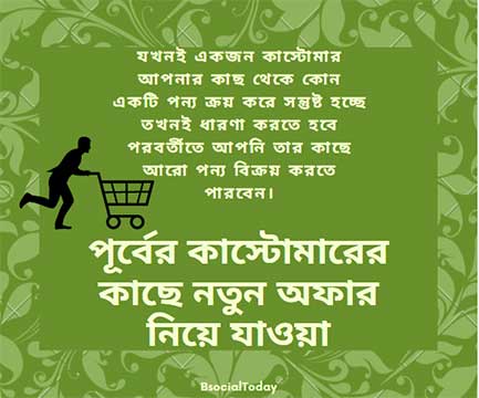 পিপিসি বা ক্লিক ভিত্তিক বিজ্ঞাপনের প্ল্যান করার সময় যে বিষয়গুলো আপনাকে বিবেচনায় রাখতে হবে 