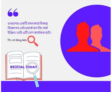  প্রথম সারির PPC মার্কেটিং করার মাধ্যম গুলো সম্পর্কে জানতে এই ব্লগটি পড়ুন 