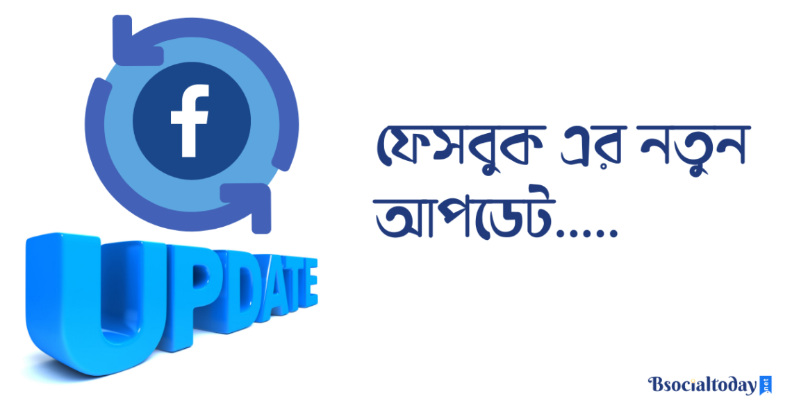 সামাজিক ও রাজনৈতিক বিষয়গুলো প্রমোশনের ক্ষেত্রে ফেসবুক নিয়ে এলো নতুন কিছু আপডেট