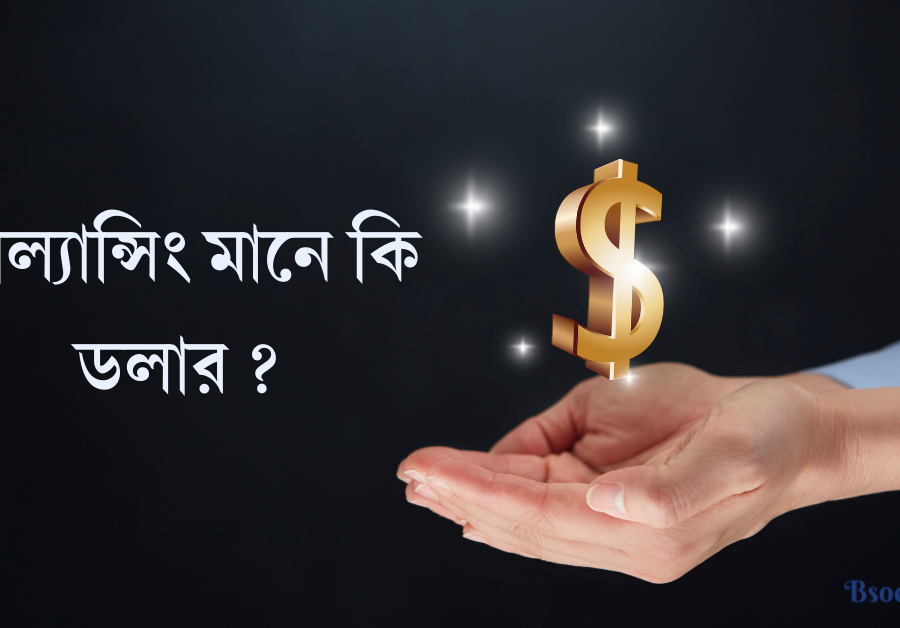 এই আর্টিকেলে নতুনদের জন্য ফ্রিল্যান্সিং টিপস যা আপনাকে ফ্রিল্যান্সিং জগৎ সম্পর্কে সুন্দর একটি ধারণা দিবে।