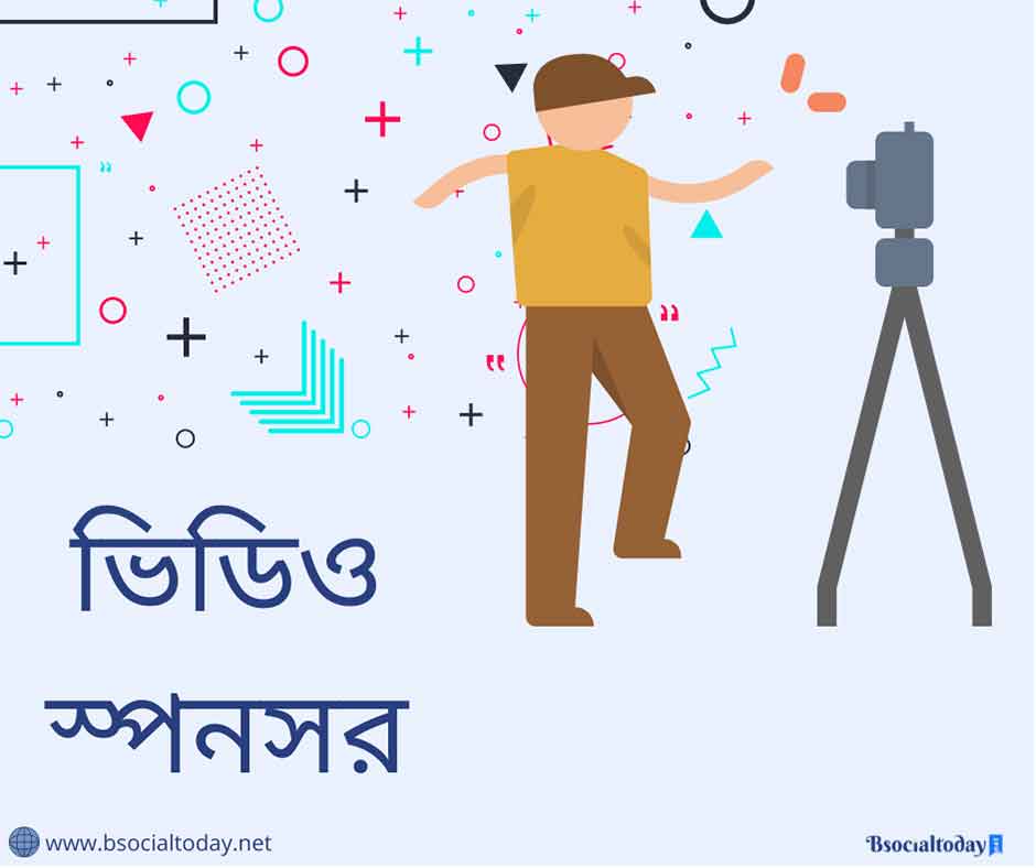 টিকটক থেকে ইনকামের উপায়  