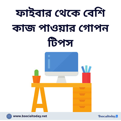 ফাইবার থেকে বেশি কাজ 