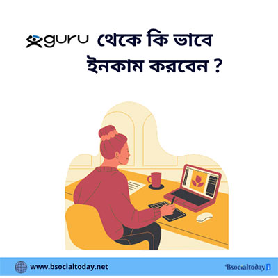 Guru  মার্কেটপ্লেস